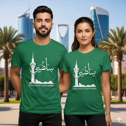 Saudi Arabia- Short Sleeves