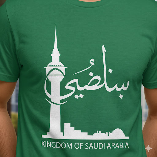 Saudi Arabia- Short Sleeves