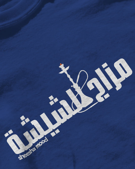 Sheesha Mood- Arabic